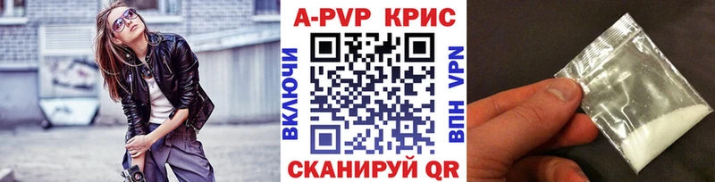 A-PVP Crystall Качканар
