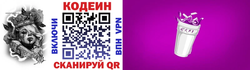 Кодеиновый сироп Lean напиток Lean (лин)  Купить где  Качканар 