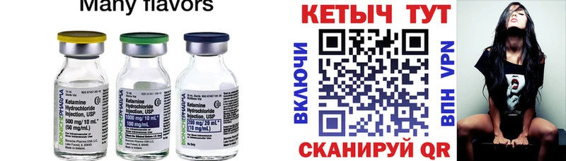 Кетамин ketamine  Купить закладки  Качканар 